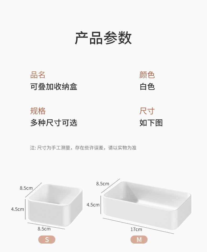 收纳箱白色直角厨房调料瓶罐橱柜书本零食杂物整理箱储物篮筐塑料