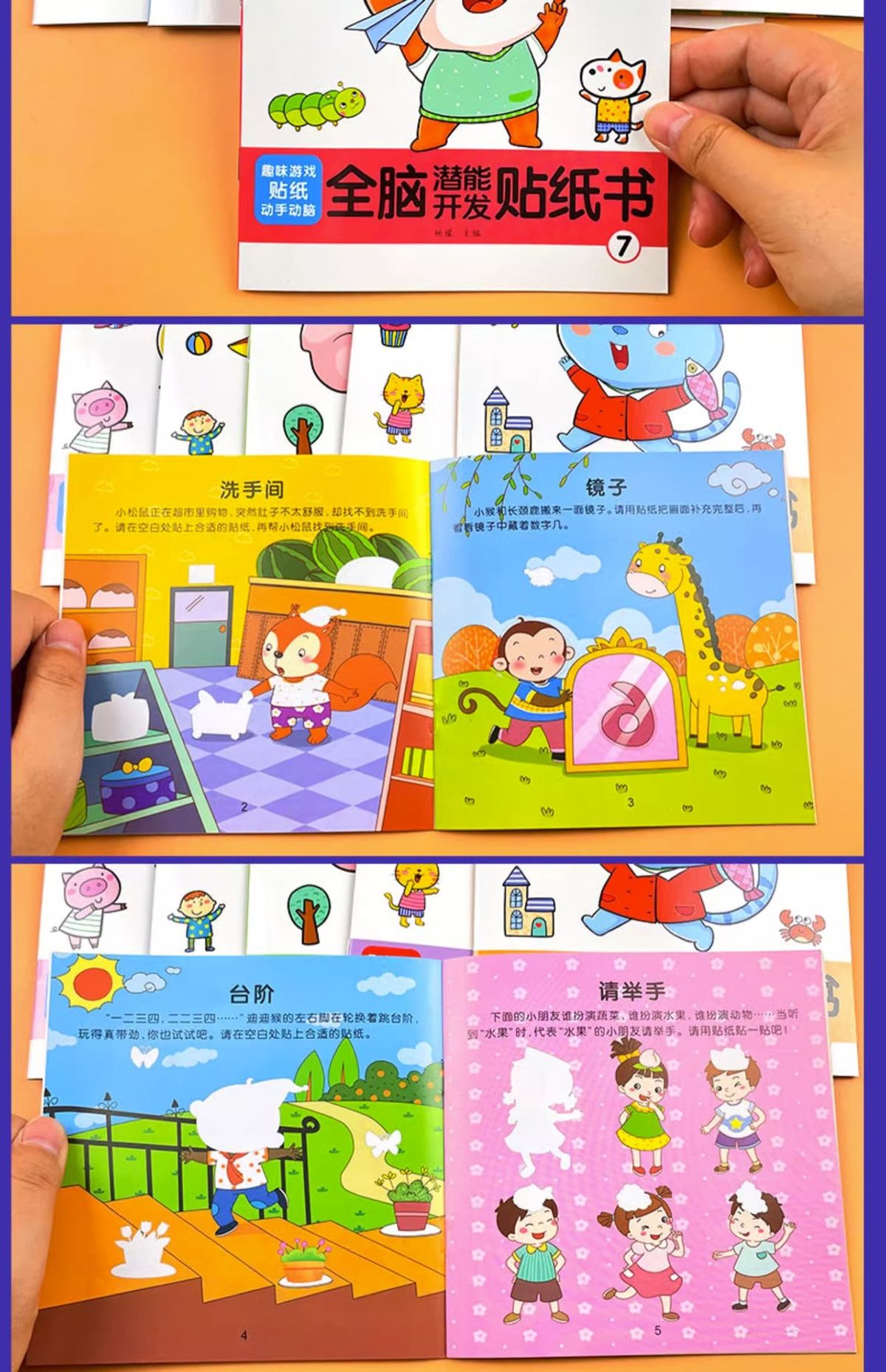Kinder-Aufmerksamkeits-Stickerbuch 2-6 Jahre, wiederverwendbar