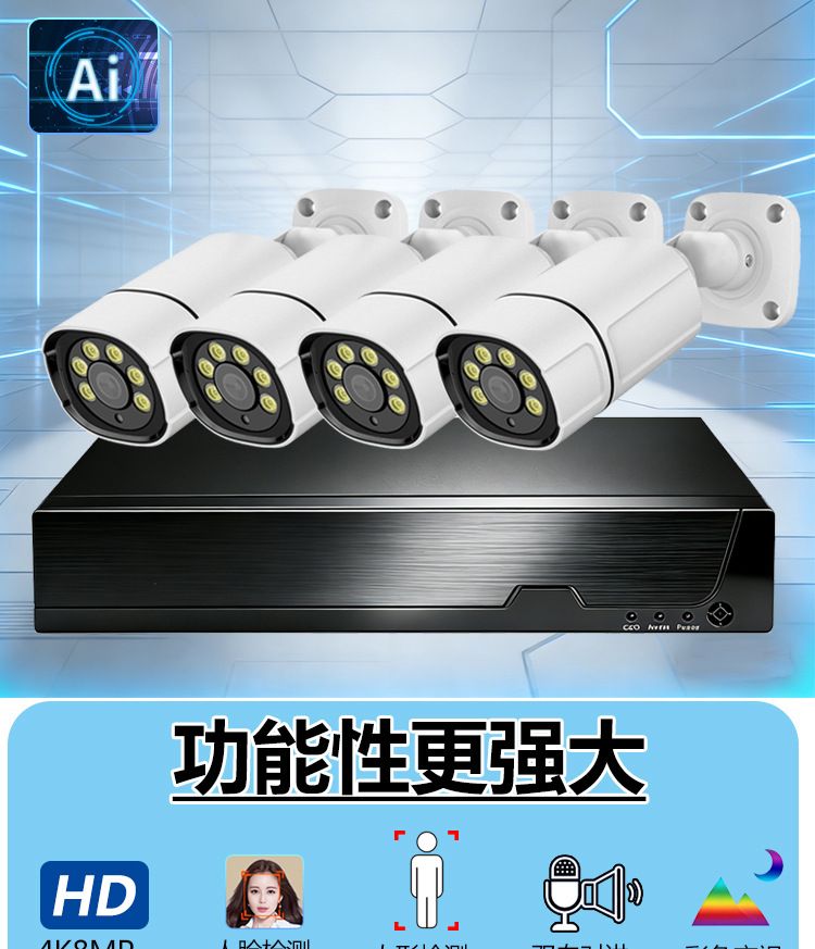 CCTV 4-channel POE surveillance kit, 4K camera, face recognition, audio intercom