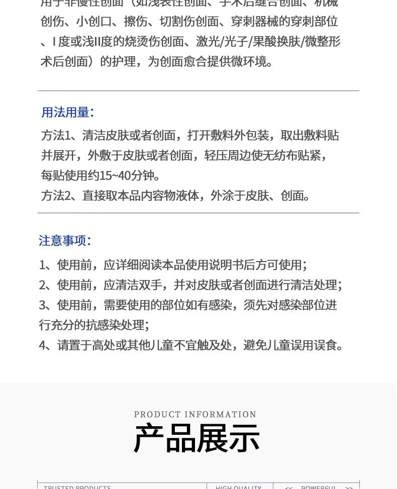 二类械字号无菌术后敏感医美补水痘痘修复敷料医用级冷敷贴非面膜