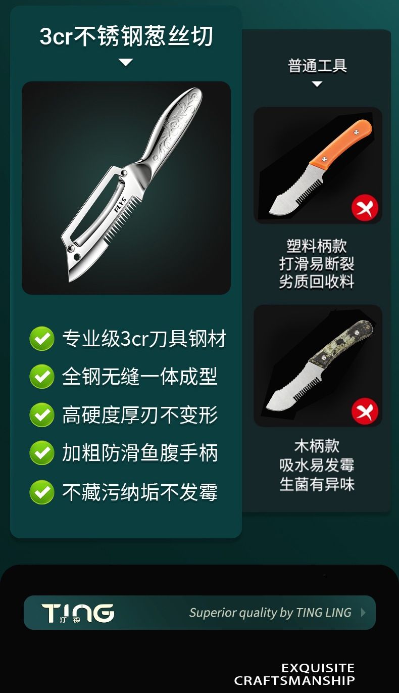 多功能葱丝刨丝器全钢一体切丝神器厨房锋利水果削皮刀家用开瓶器