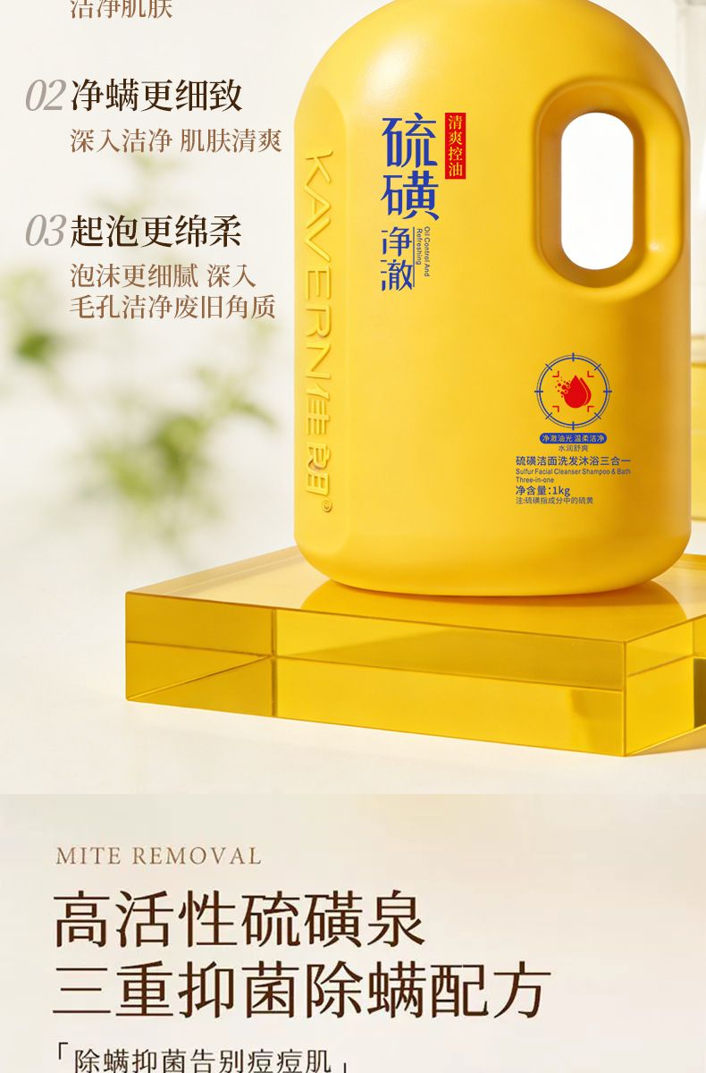 Schwefel-Shampoo- und Duschgel-Set, Schuppen- und Juckreizlinderung