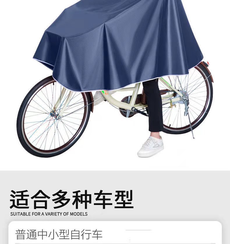 Bicycle rain poncho, thickened, waterproof, unisex