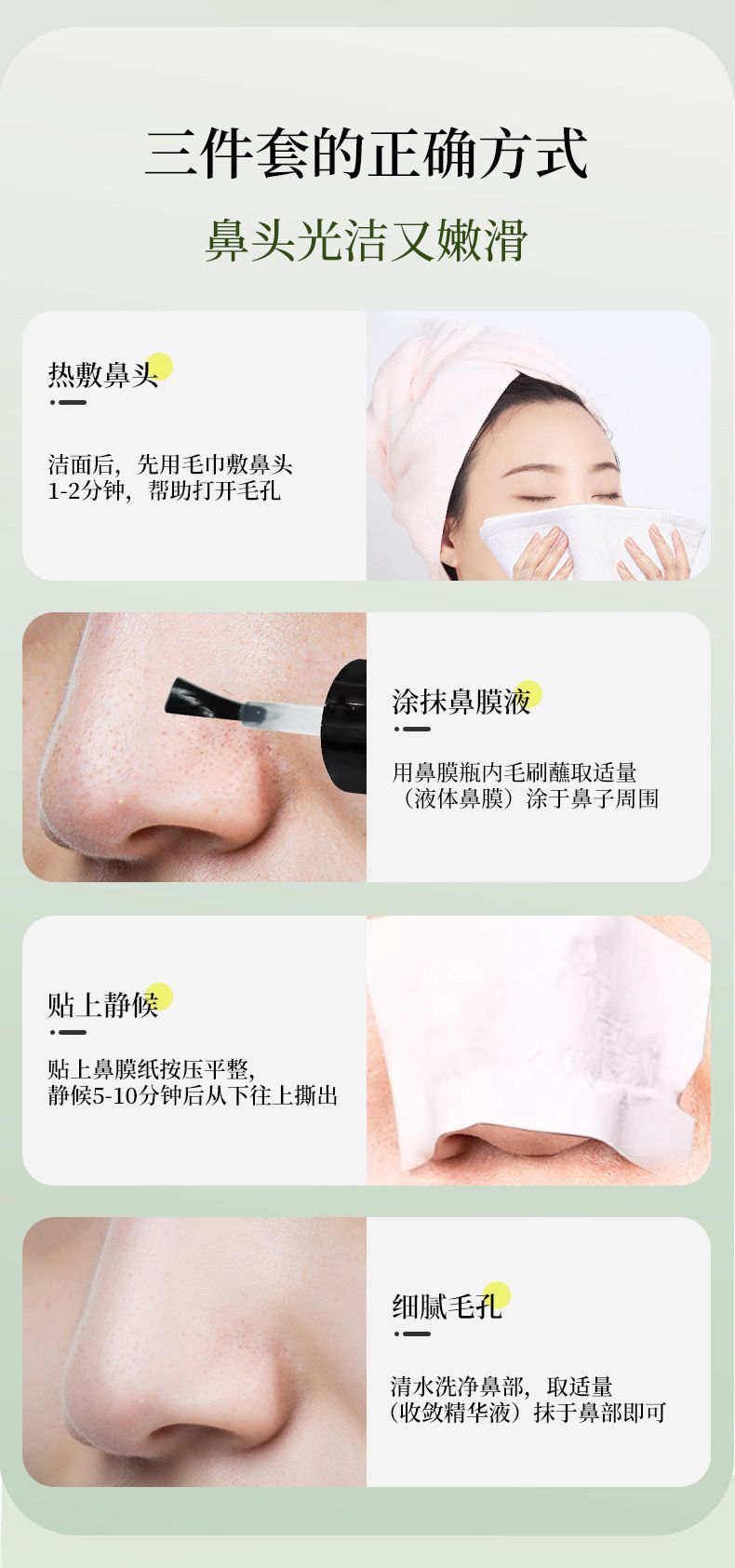Blackhead removal nose strips pore cleansing set