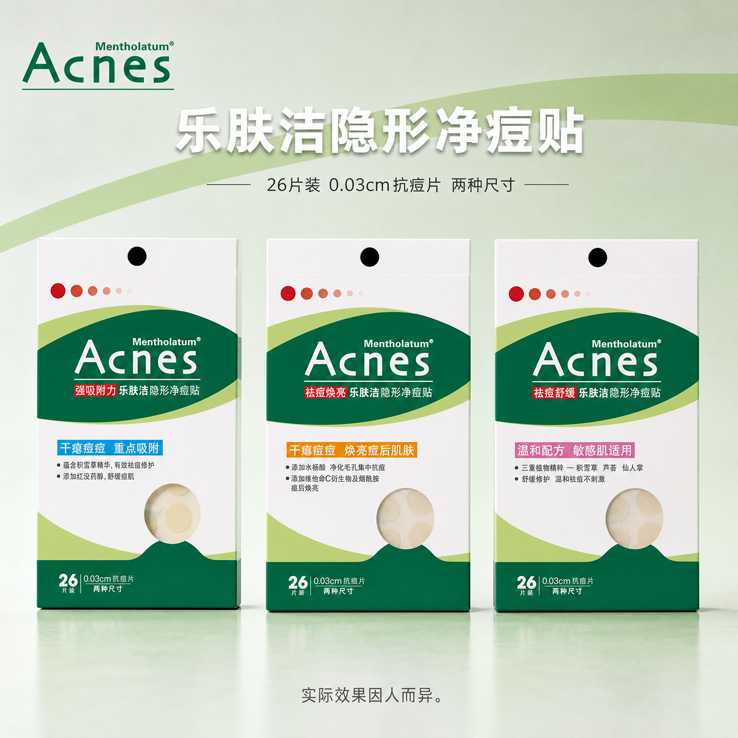 Mentholatum acne repair gel and invisible acne patches