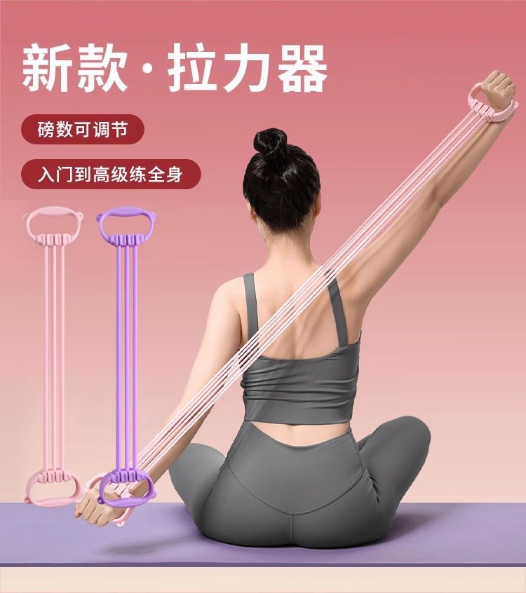 8字可调节拉力器女开背练背弹力带开肩家用拉背神器拉伸健身瑜伽