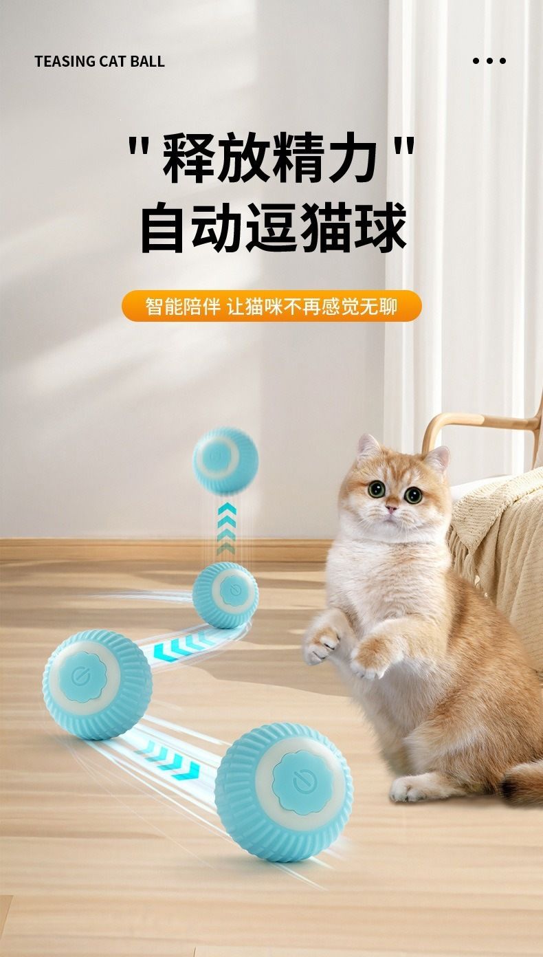 Smart rolling ball cat toy, interactive entertainment
