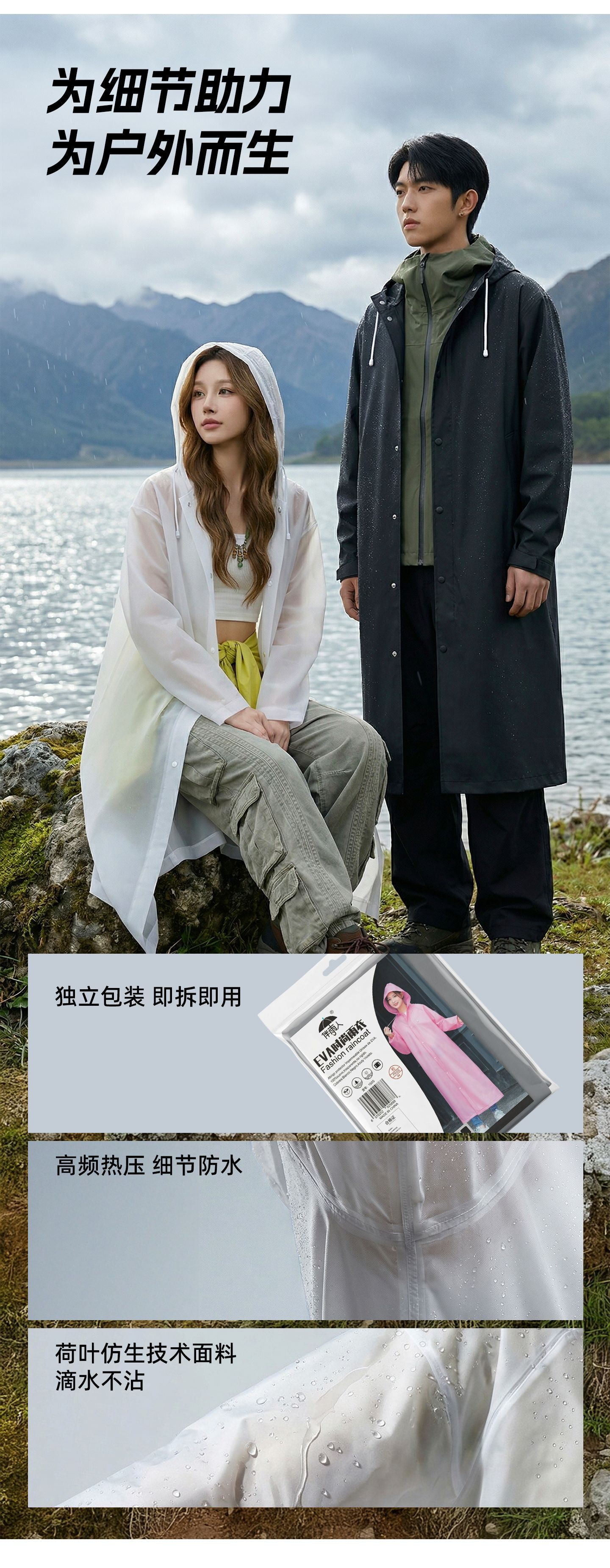 EVA raincoat outdoor hiking long thickened full body style