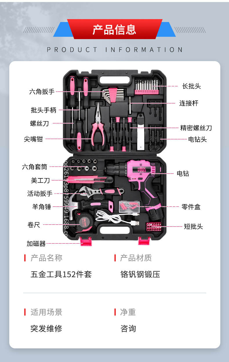12V cordless drill, 152-piece screwdriver set, multi-purpose
