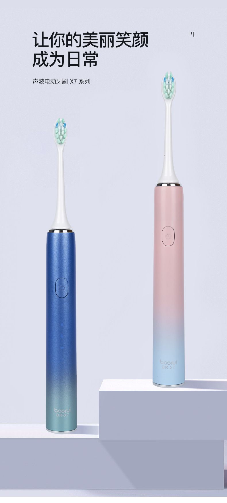 BR-X7 electric toothbrush, 5 levels, gradient color
