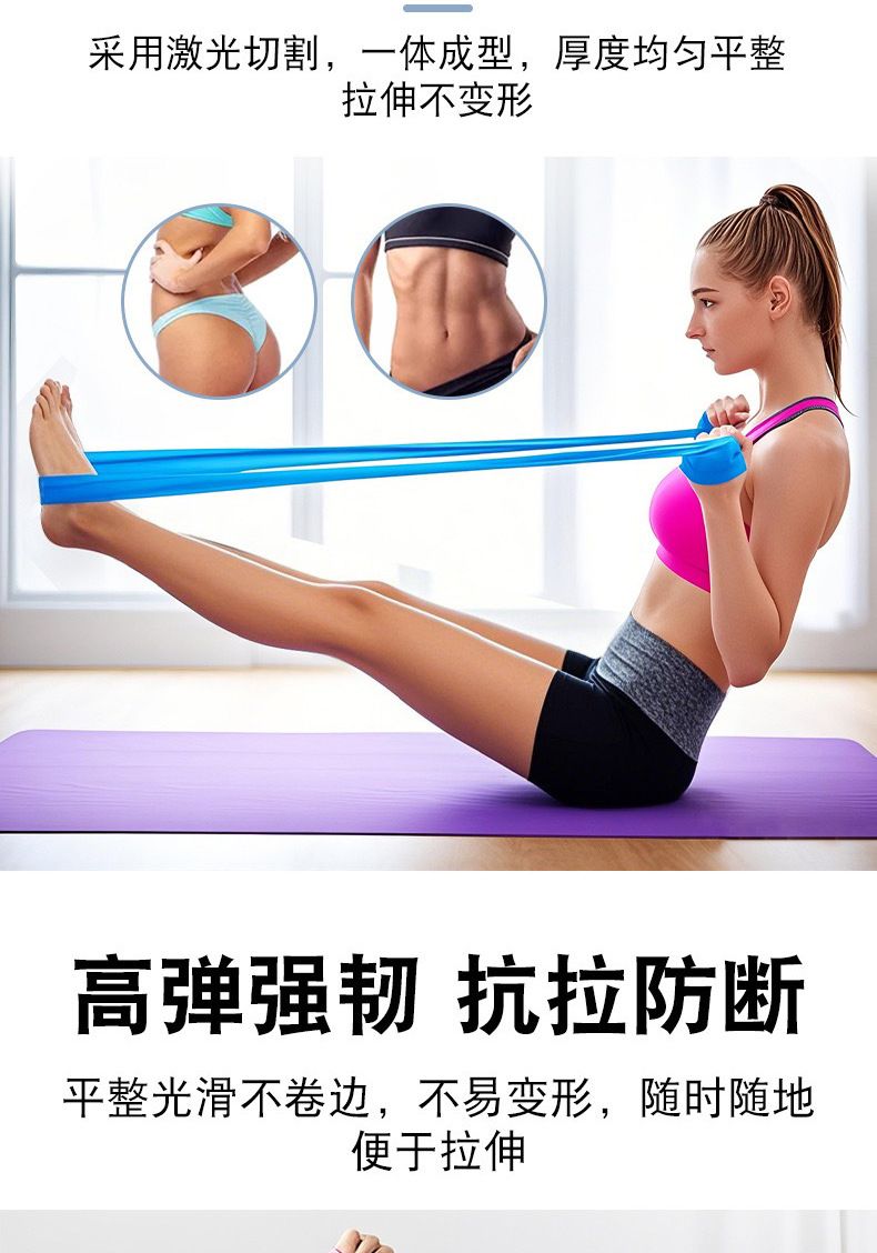 TPE yoga resistance bands, fitness equipment