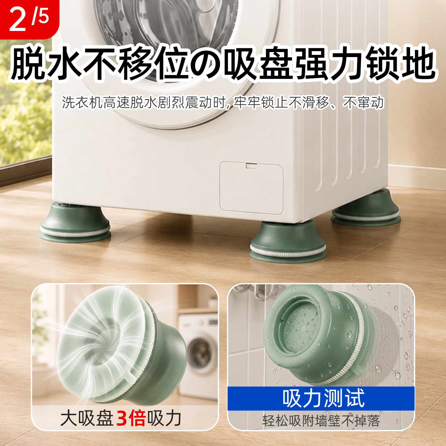 多巴胺马卡龙洗衣机脚垫 滚筒波轮通用防移位减震防滑垫防潮垫高