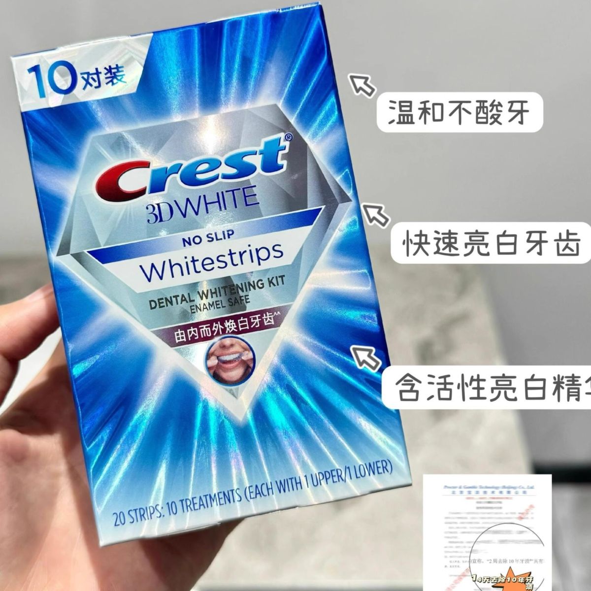 整盒佳洁士牙贴14对装3D闪耀炫白美国温和版牙贴去黄去渍亮白牙齿