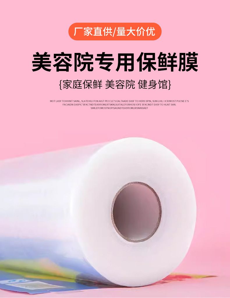 PE food wrap film large roll, heat-resistant