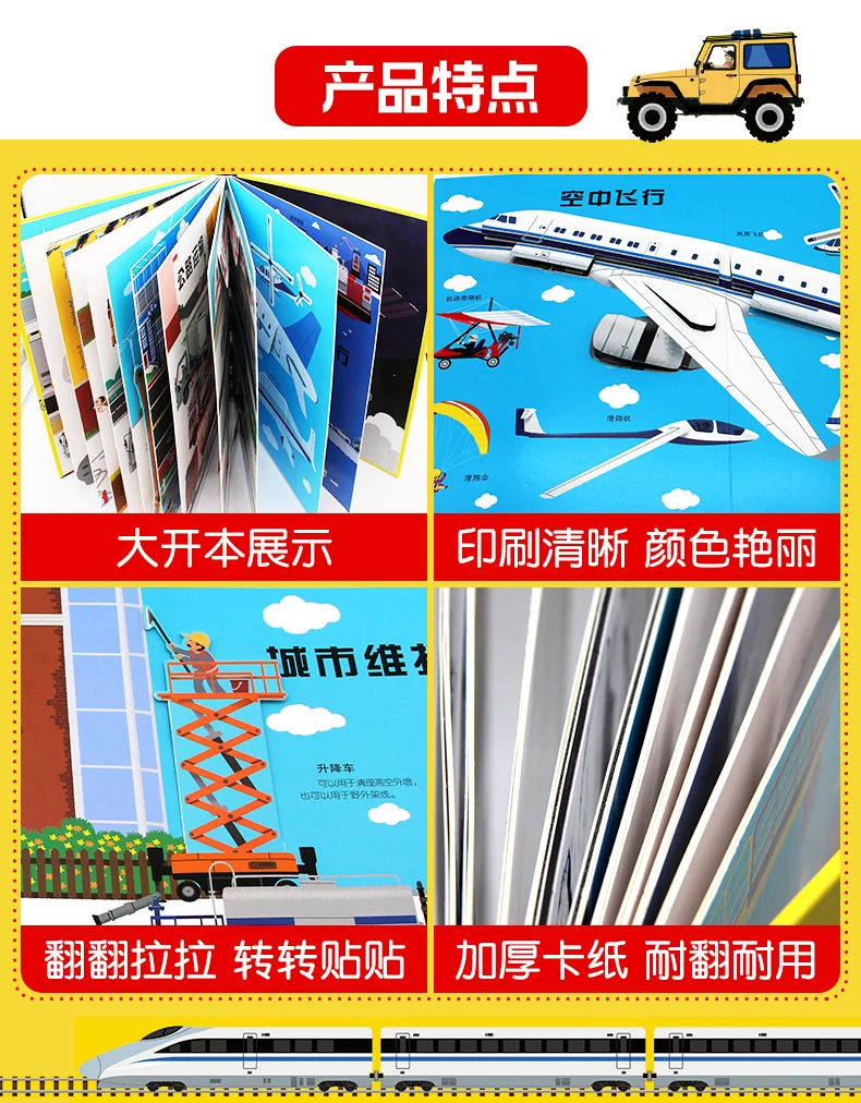 101 transport pop-up books for babies and preschool ages 3-6