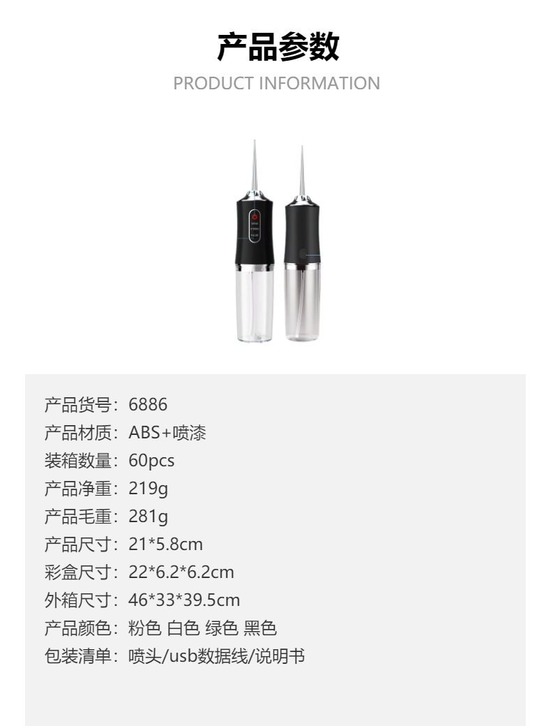 Portable electric water flosser, teeth cleaner, oral hygiene device
