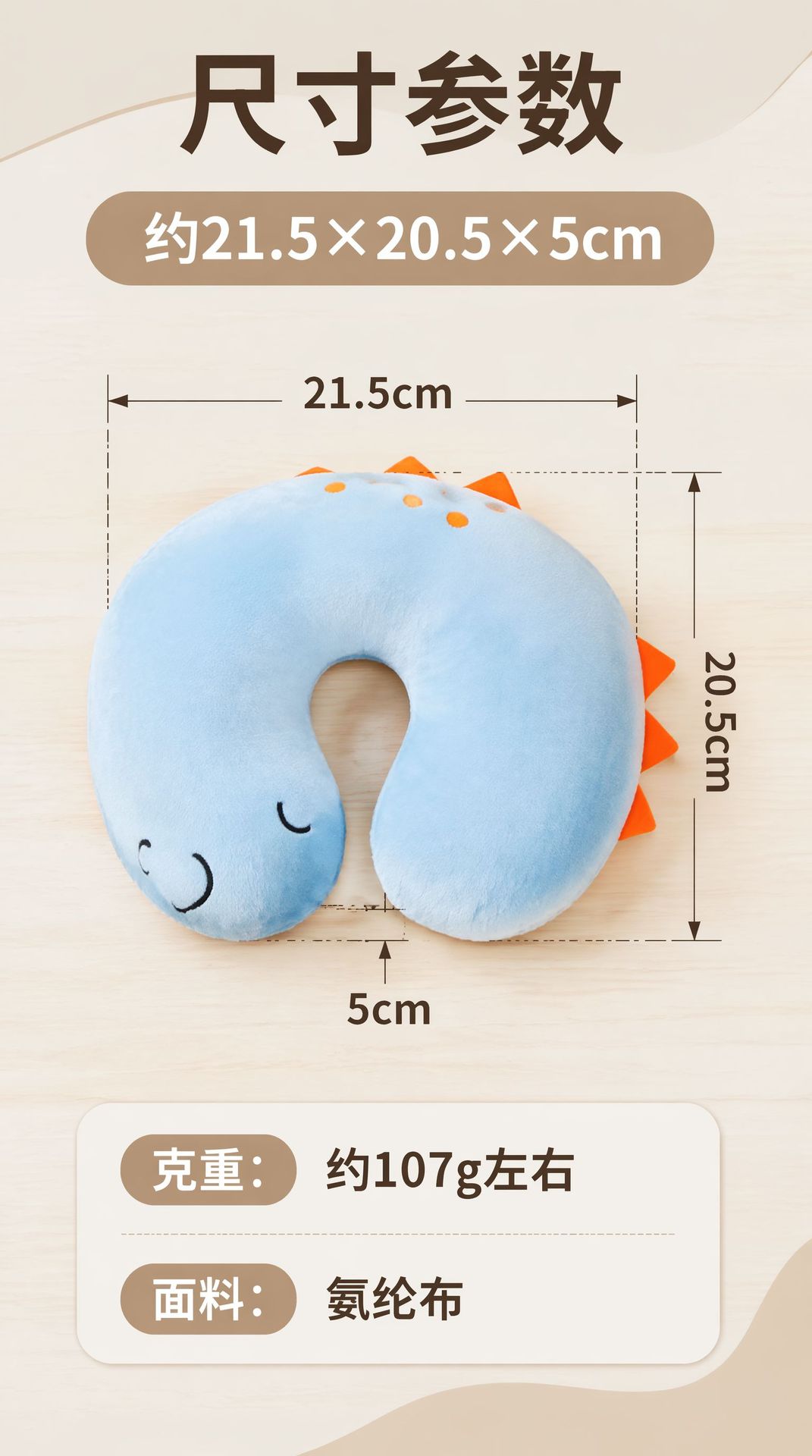 Children's U-shaped neck support travel pillow