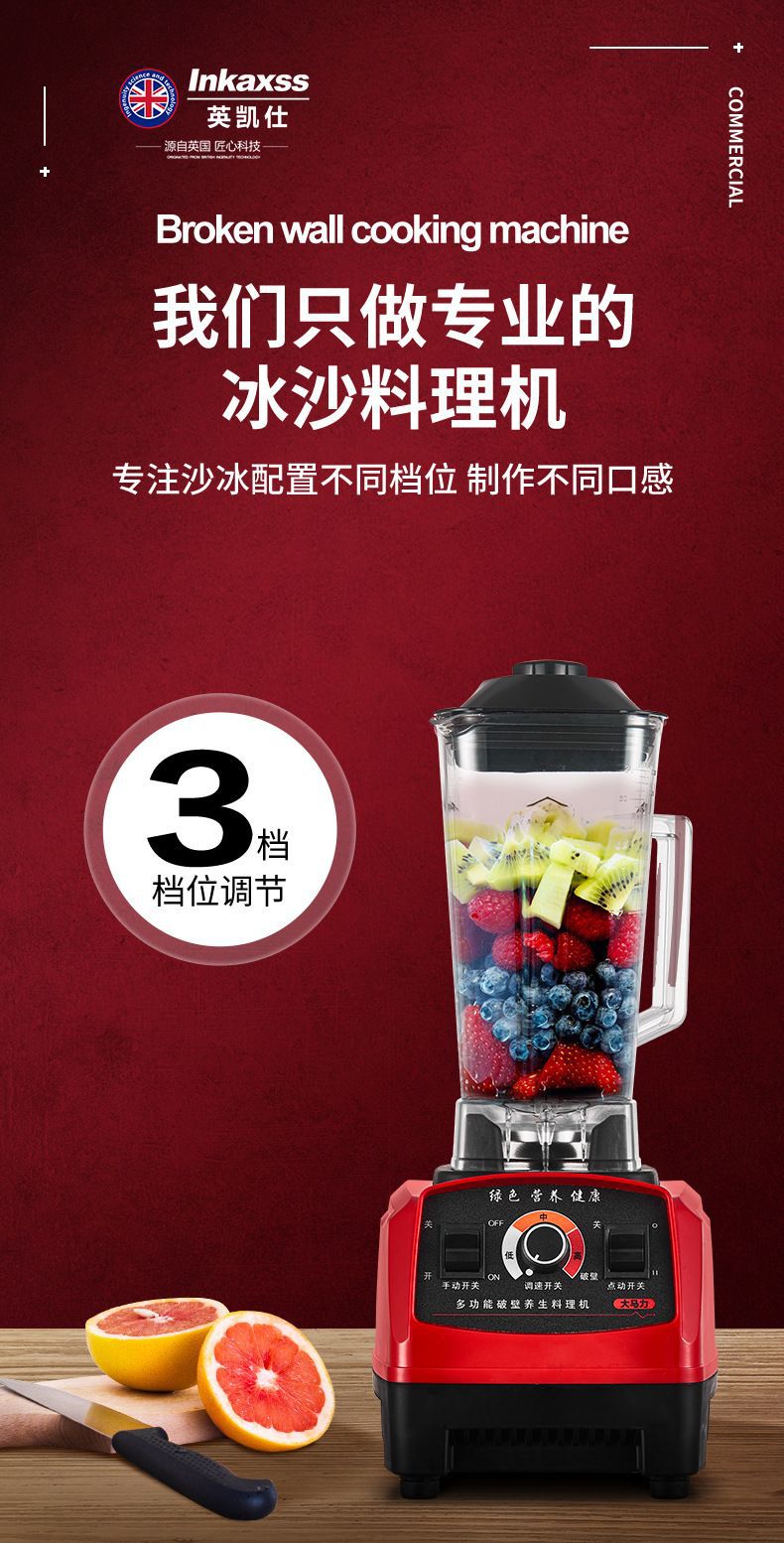 Commercial high-power blender, automatic soy milk maker, juicer