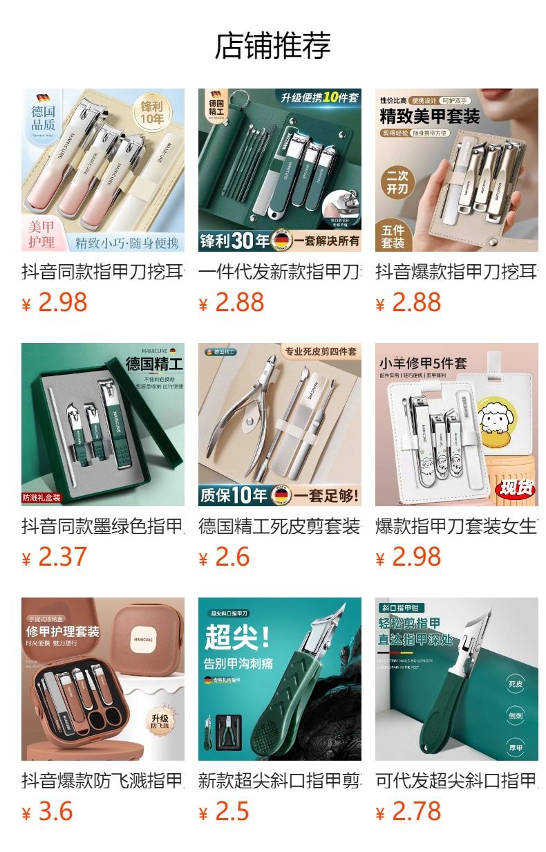 Nail care set with clipper, ear pick, and angled pliers