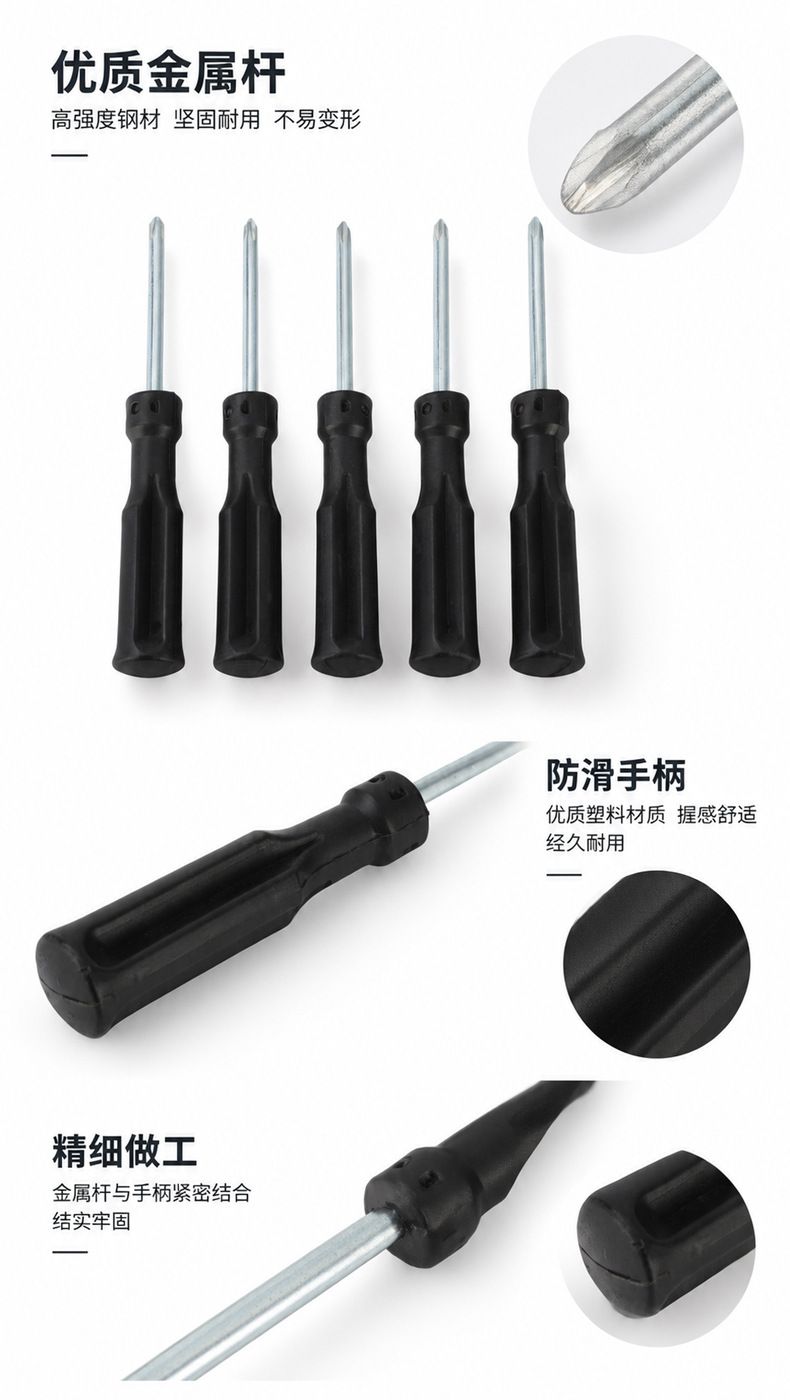 多功能耐用螺丝刀套装高强度防滑胶柄十字螺丝刀45钢五金工具套装