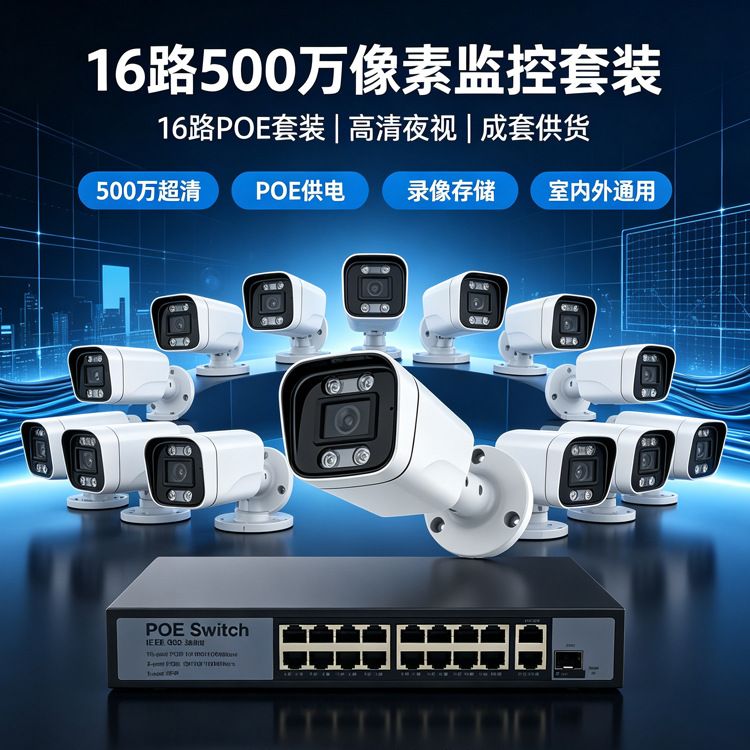 Uvish Ayu Network Camera 3MP, Full Color, POE