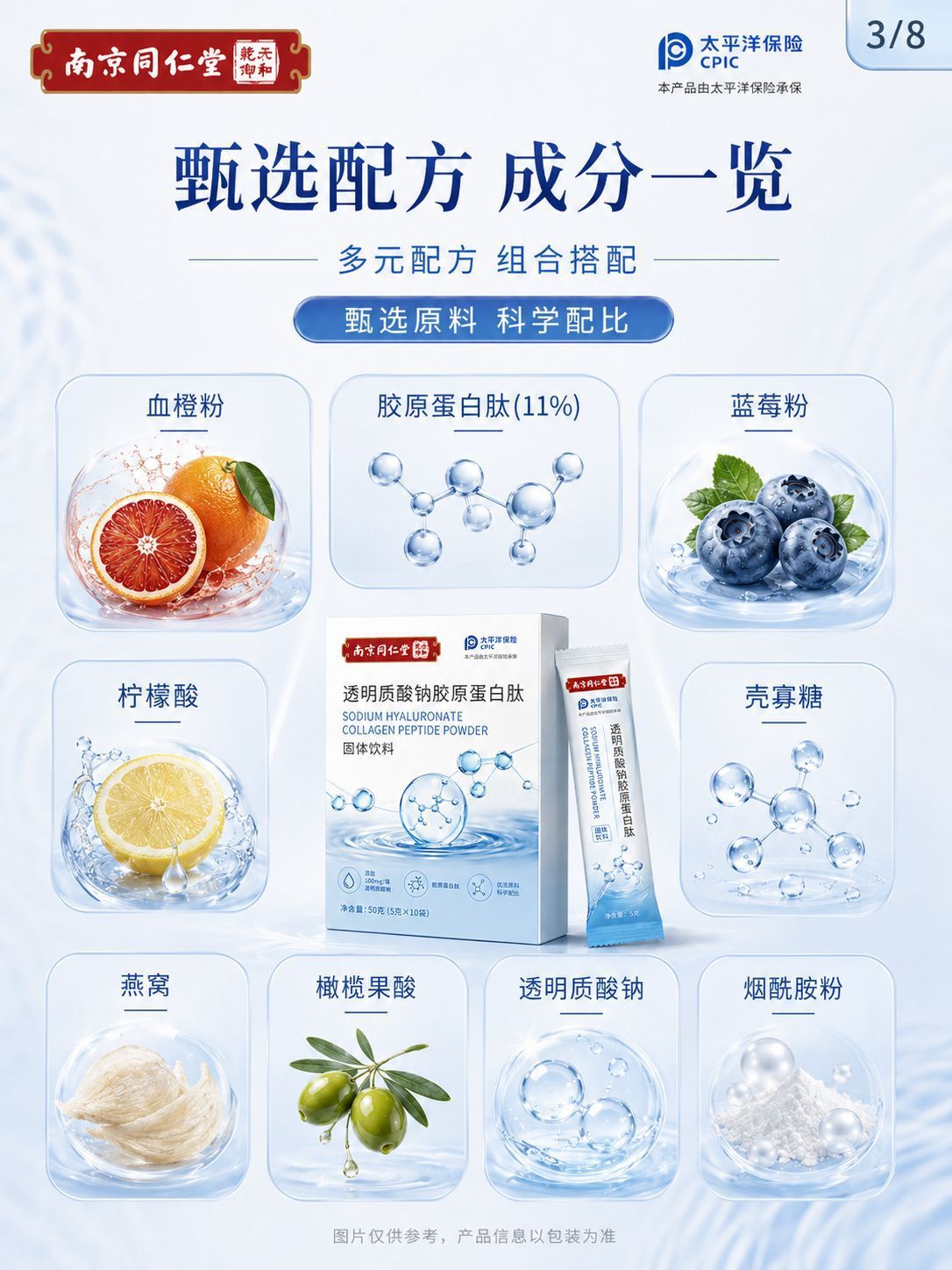 Sodyum hiyalüronat tozu, kolajen peptit tozu