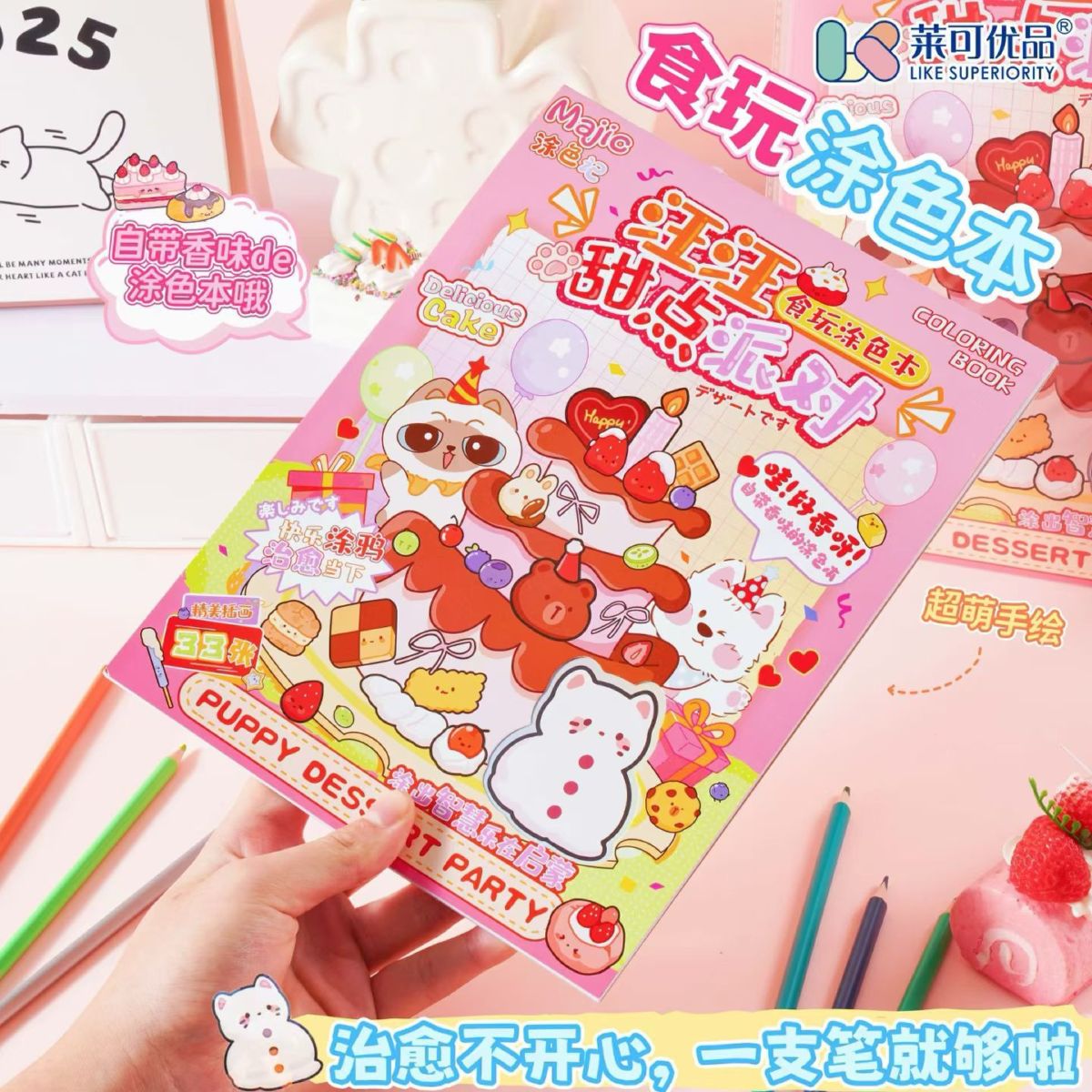 趣味涂色本儿童益智玩具卡通手账贴纸书可撕可粘创意绘画涂鸦本