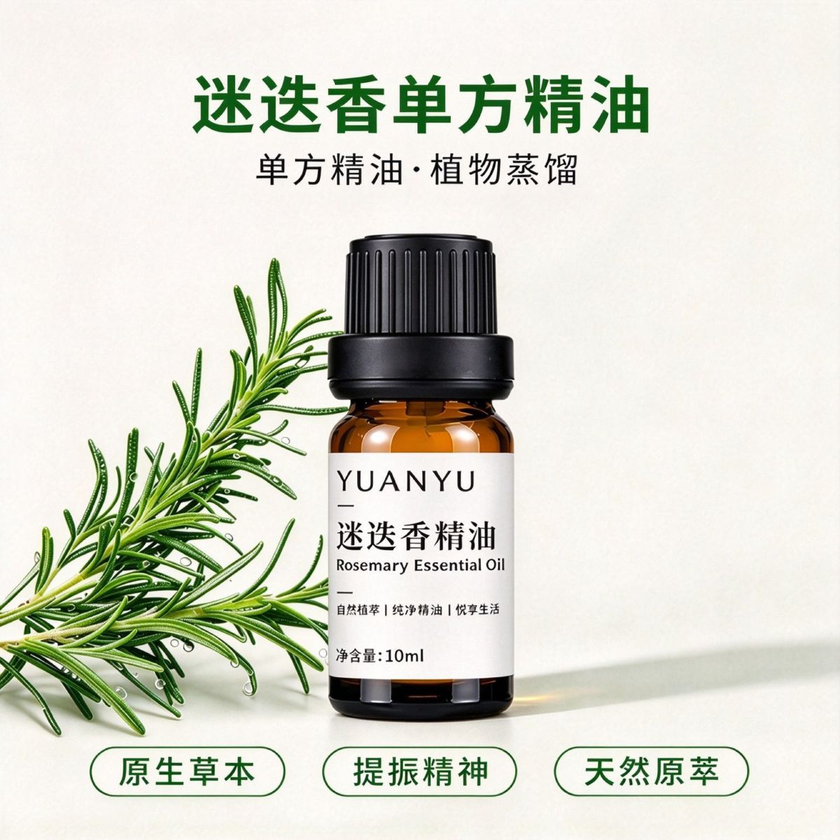 马鞭草酮迷迭香单方精油 蒸馏萃取护发头皮香薰按摩原料 厂家直供