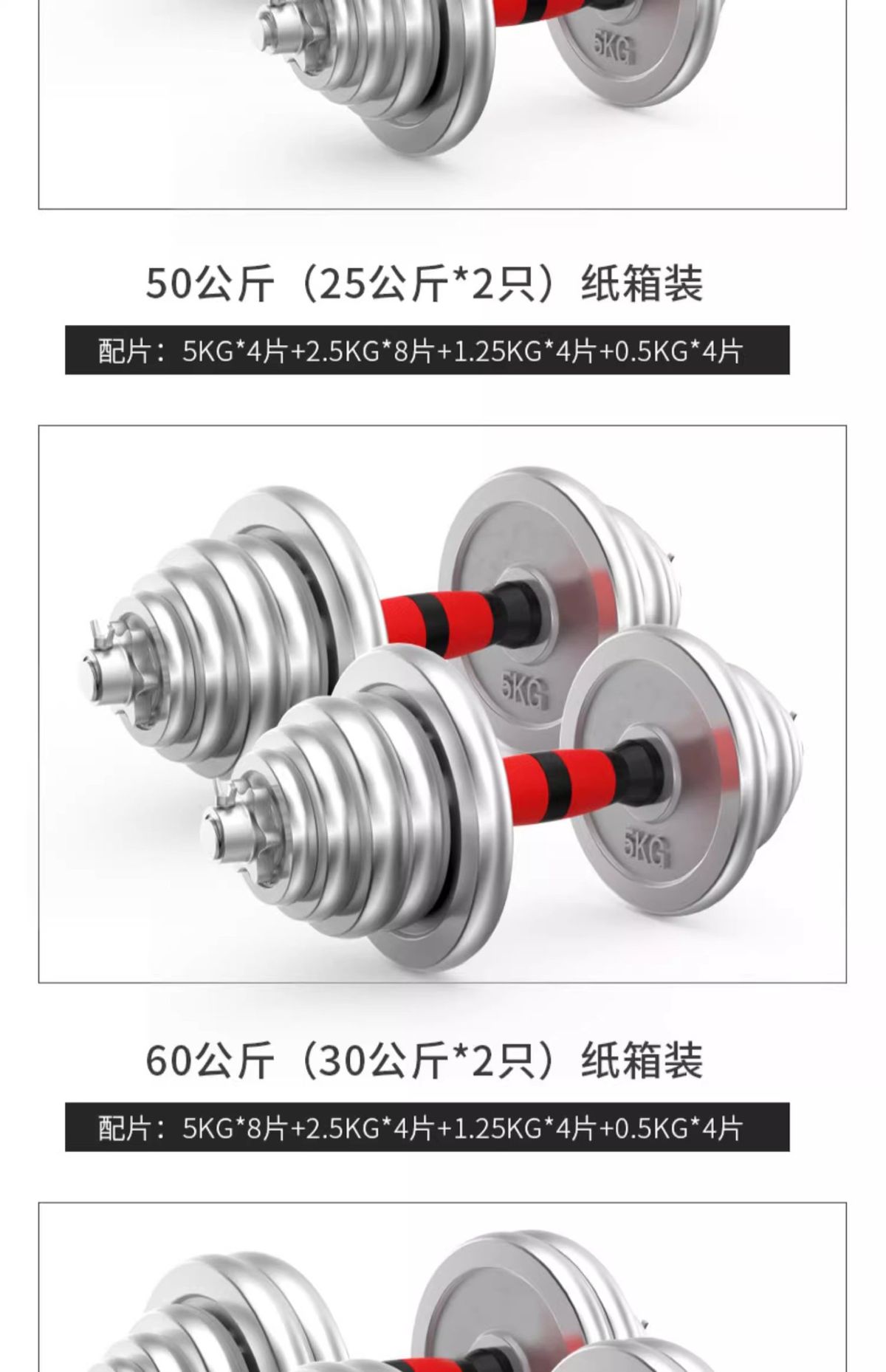Electroplated barbell set, 20-60kg, two-in-one