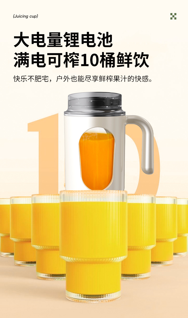 Digital juice extractor with USB rechargeable battery