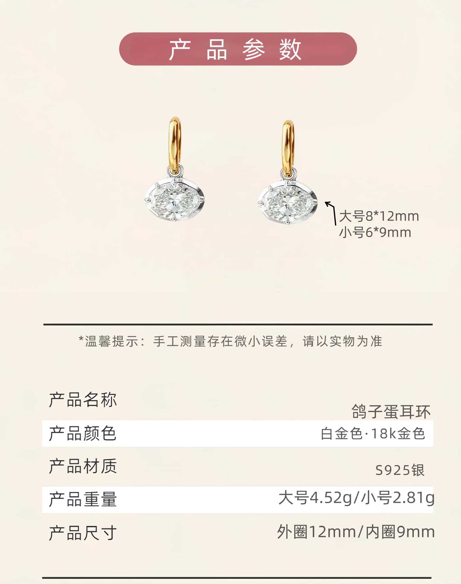 Silver earrings, S925 plated 18K gold