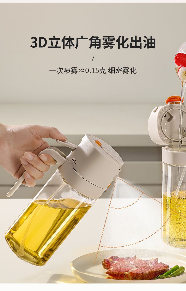 家用厨房喷油壶两用二合一自动开合油壶不易挂油厨房玻璃油瓶油壶
