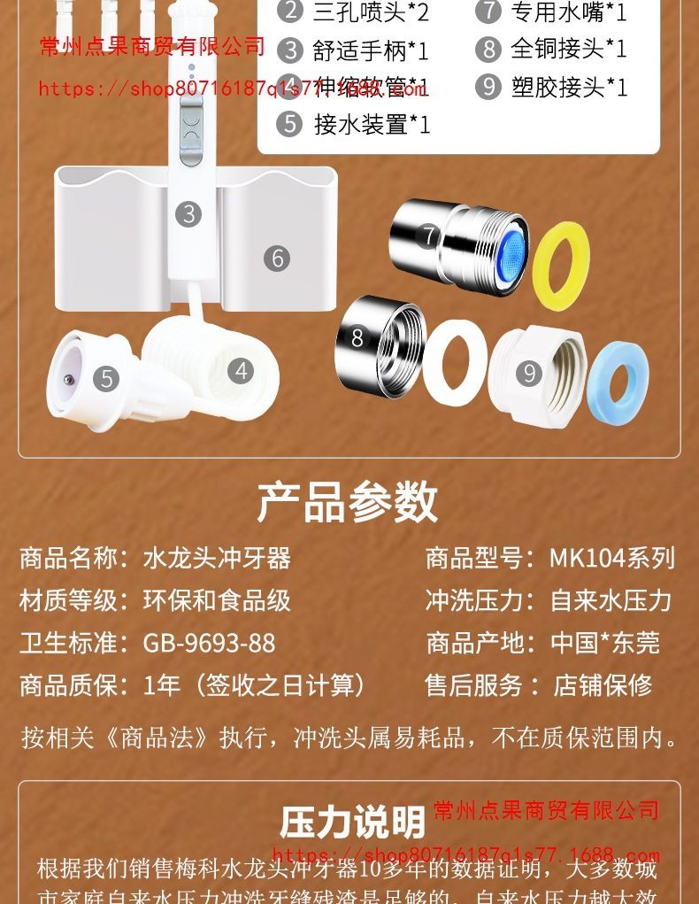 梅科水龙头冲牙器家用洗牙器水牙线儿童成人洗牙牙齿正畸
