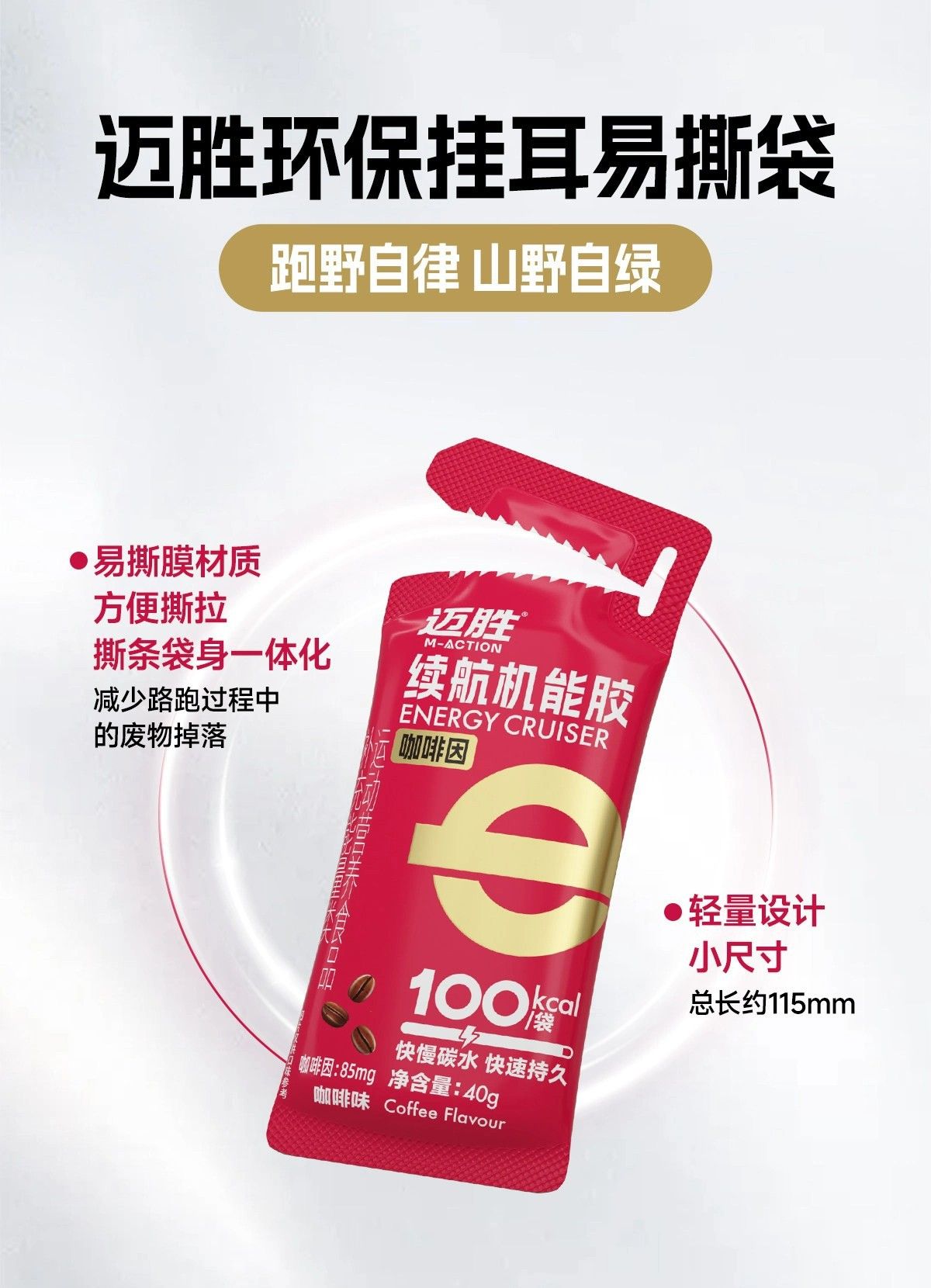 迈胜能量胶混装多口味骑行电解质盐丸登山补充耐力补充续航机能胶