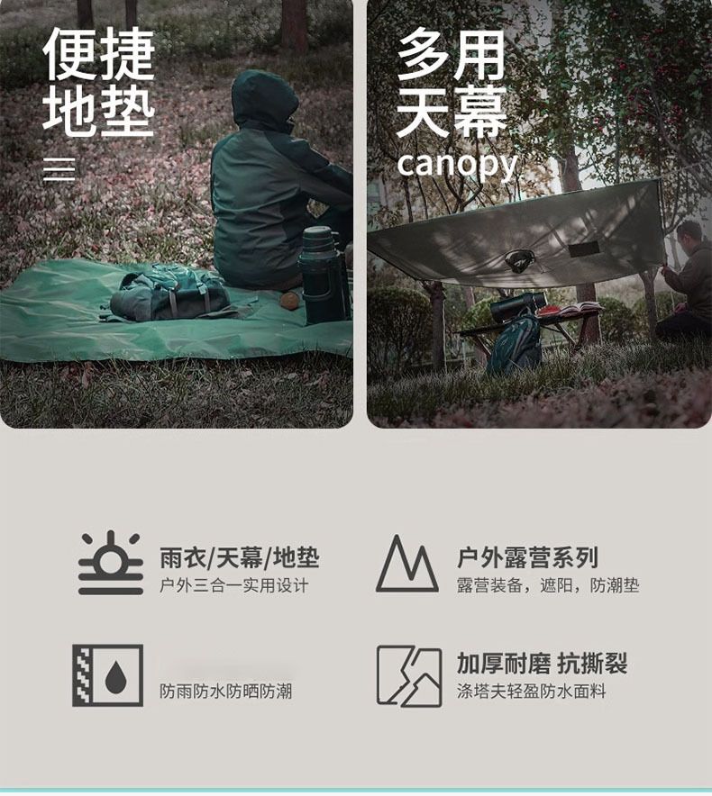 户外探险斗篷雨衣登山徒步成人防暴雨带袖雨披多功能便携超轻量化