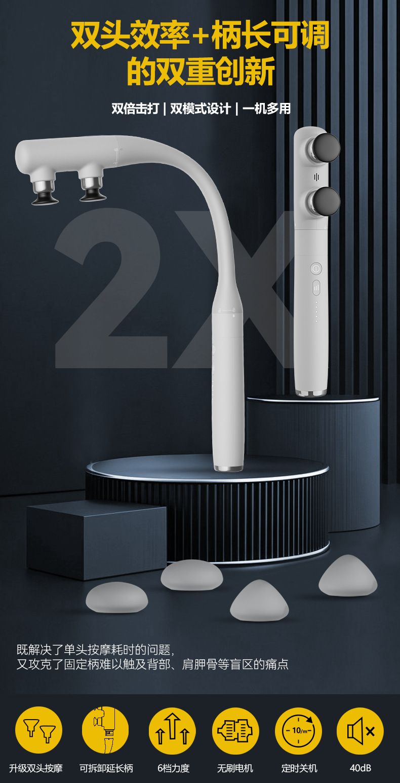 Dual head massage gun, long handle, brushless motor