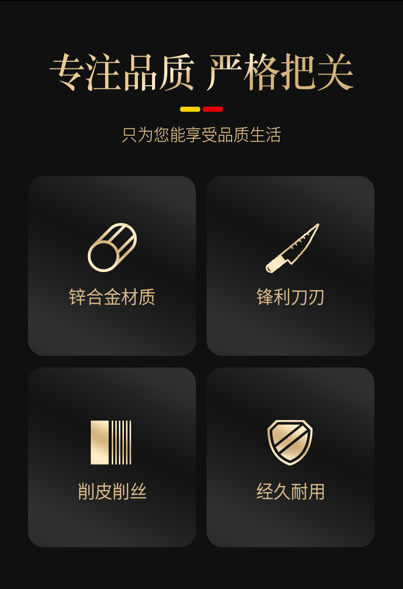 德式双面削皮刀家用多功能五合一锌合金打皮刀水果土豆蔬菜削皮器