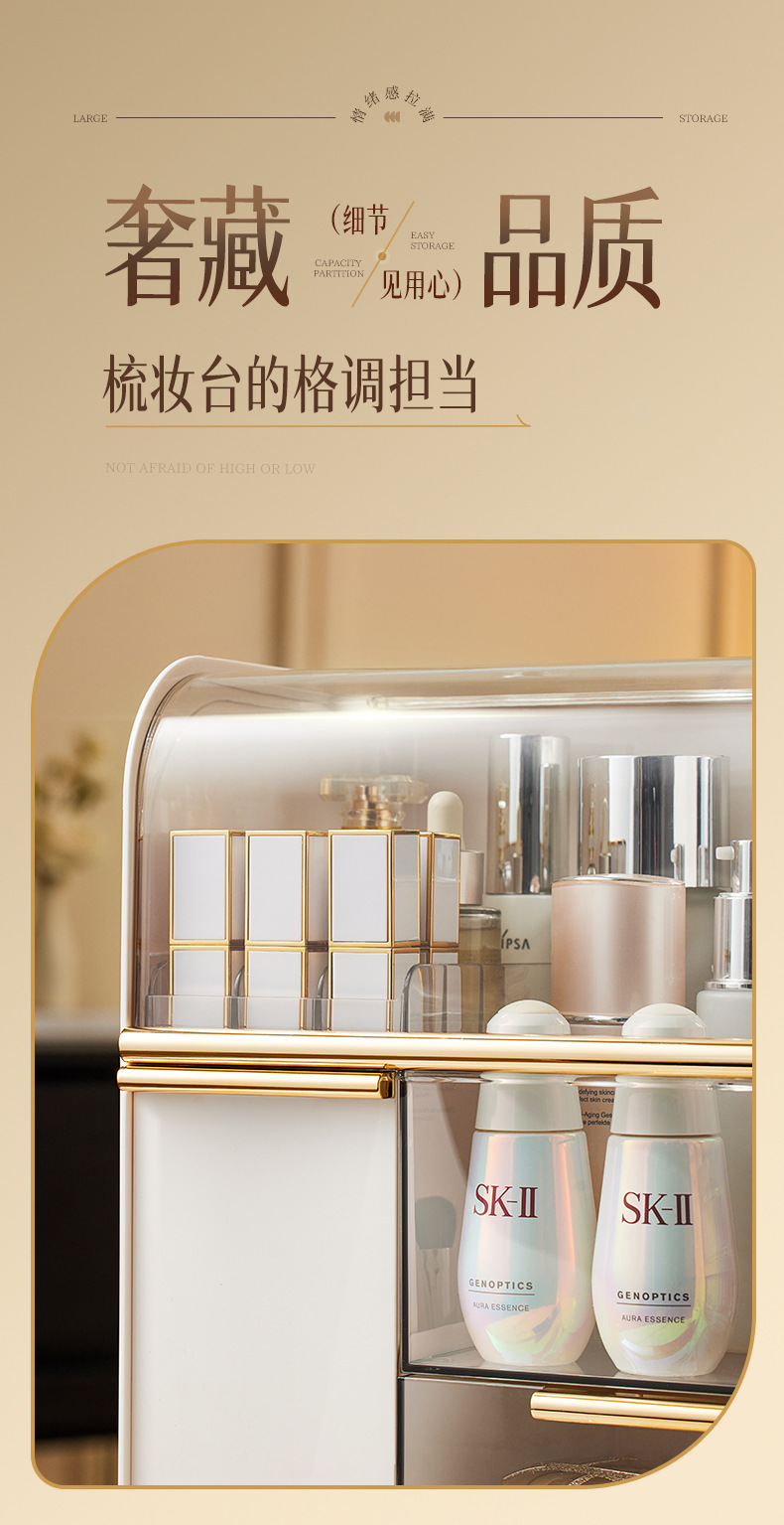 Desktop cosmetics storage box, dust-proof, large capacity