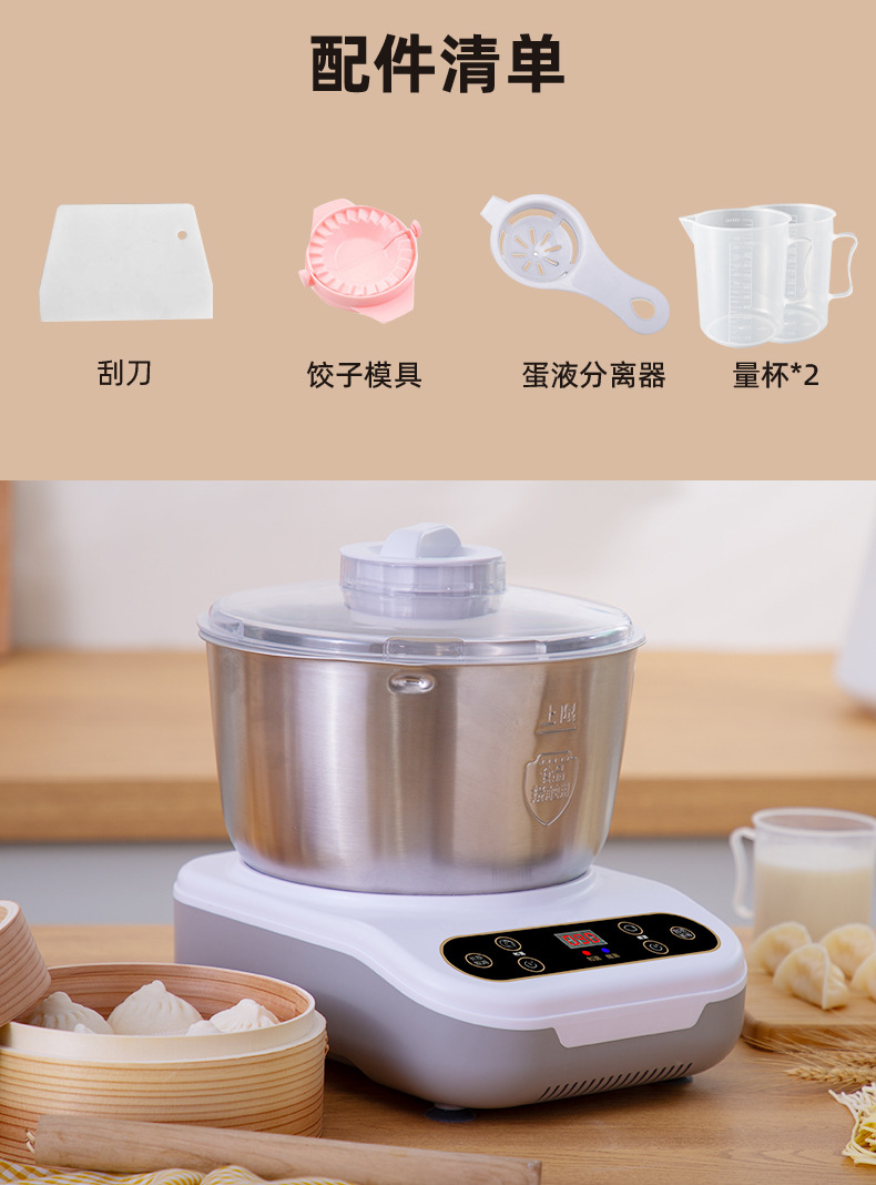 Smart Kitchen Machine Automatic Dough Mixer Multifunctional