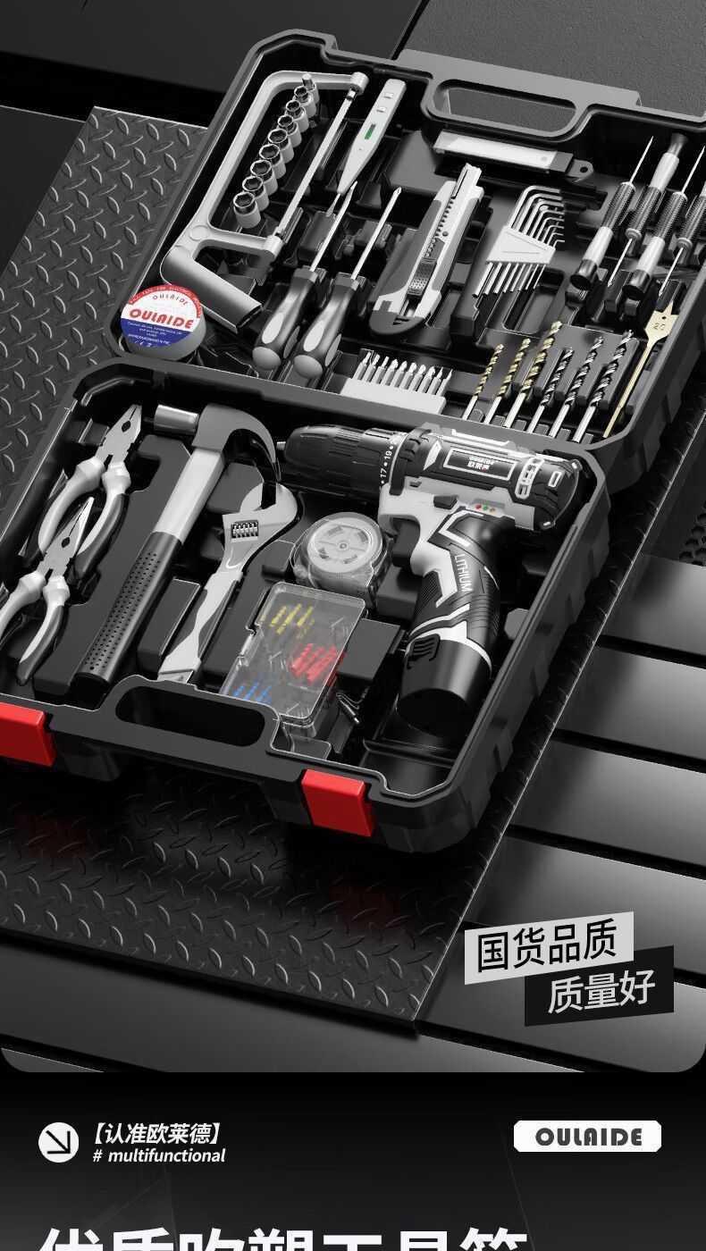 欧莱德家用工具套装电钻多功能常用工具箱五金电工木工维修组合