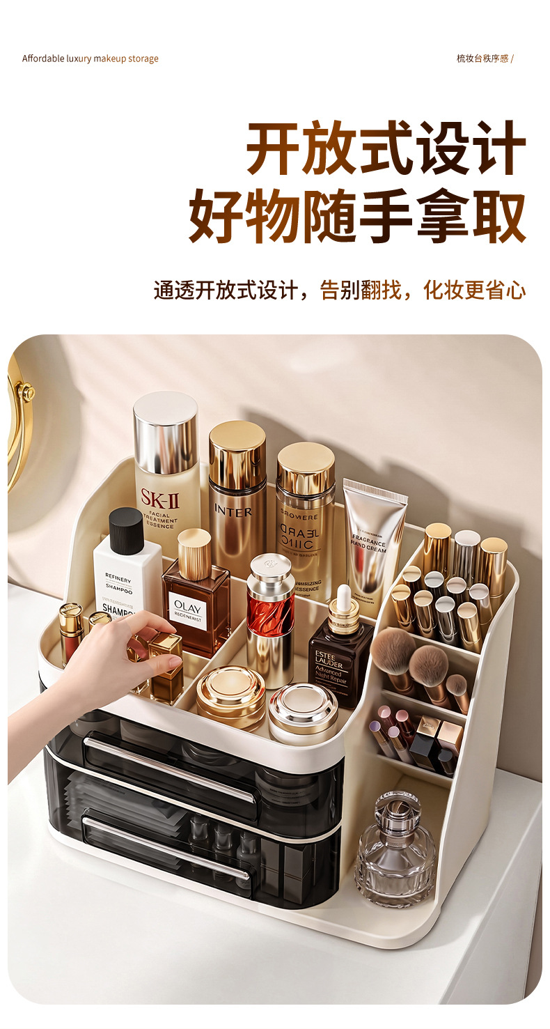 家用大容量护肤品分格置物架跨境化妆品收纳盒高级感抽屉式化妆盒