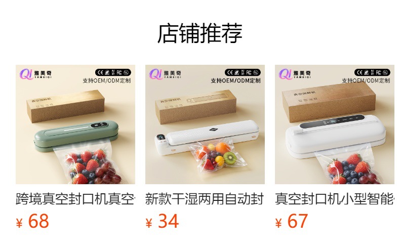 Vacuum Sealing Machine Food Preservation Household