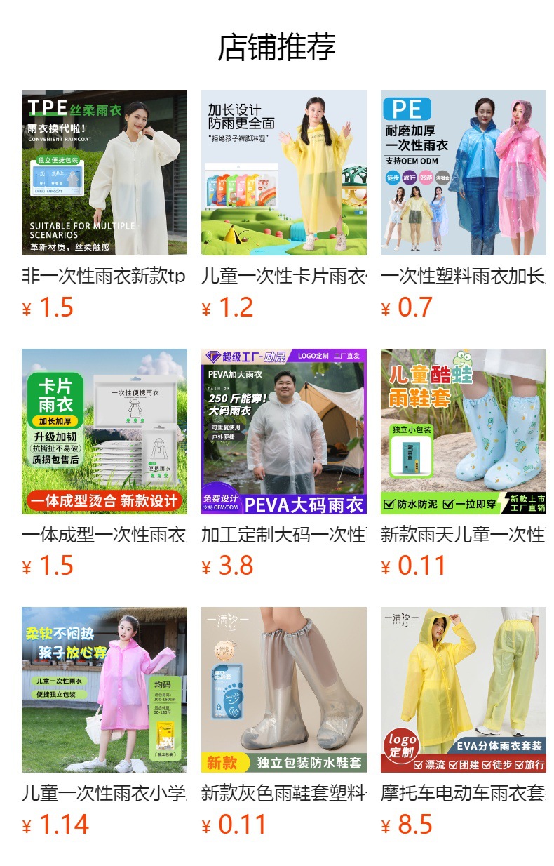 Adult hooded raincoat, PEVA, thickened