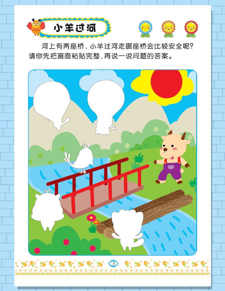 Sticker learning picture book, ages 0-6, reusable