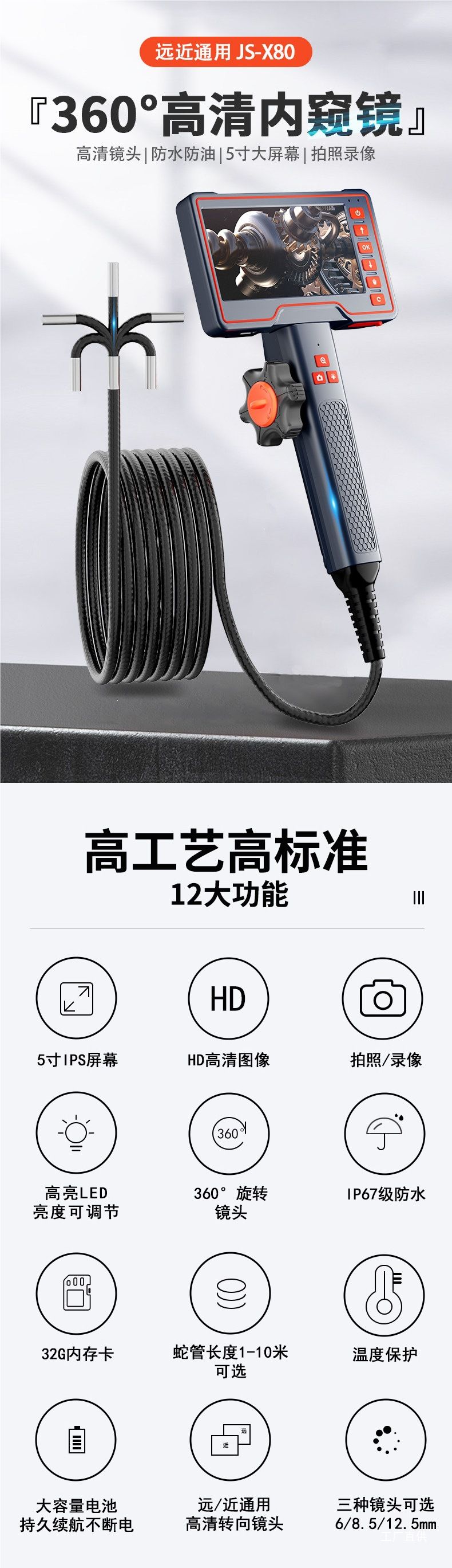 Qiaojiang 360°-Rotations-Endoskop wasserdicht HD-Kamera