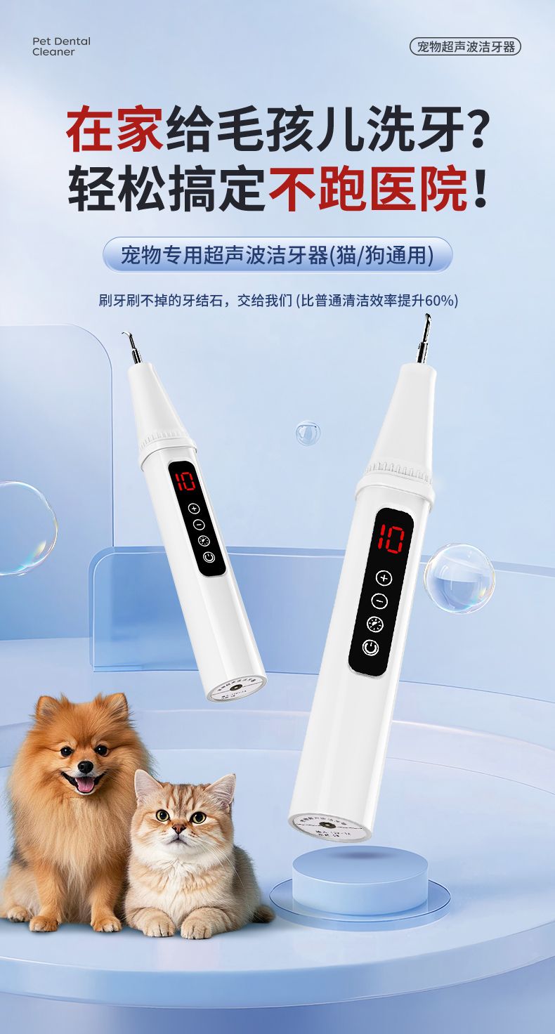 狗狗牙结石去除器宠物超声波洗牙机猫咪牙齿清洁工具小洁牙仪