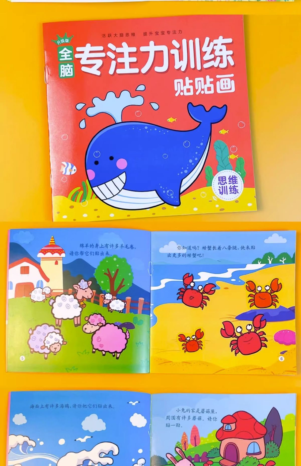 Concentration training sticker book, ages 2-6