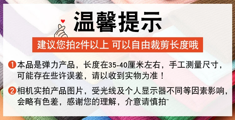 螺纹袖口松紧边辅料布料羽绒服儿童衣服加长针织罗纹裤脚收口接长