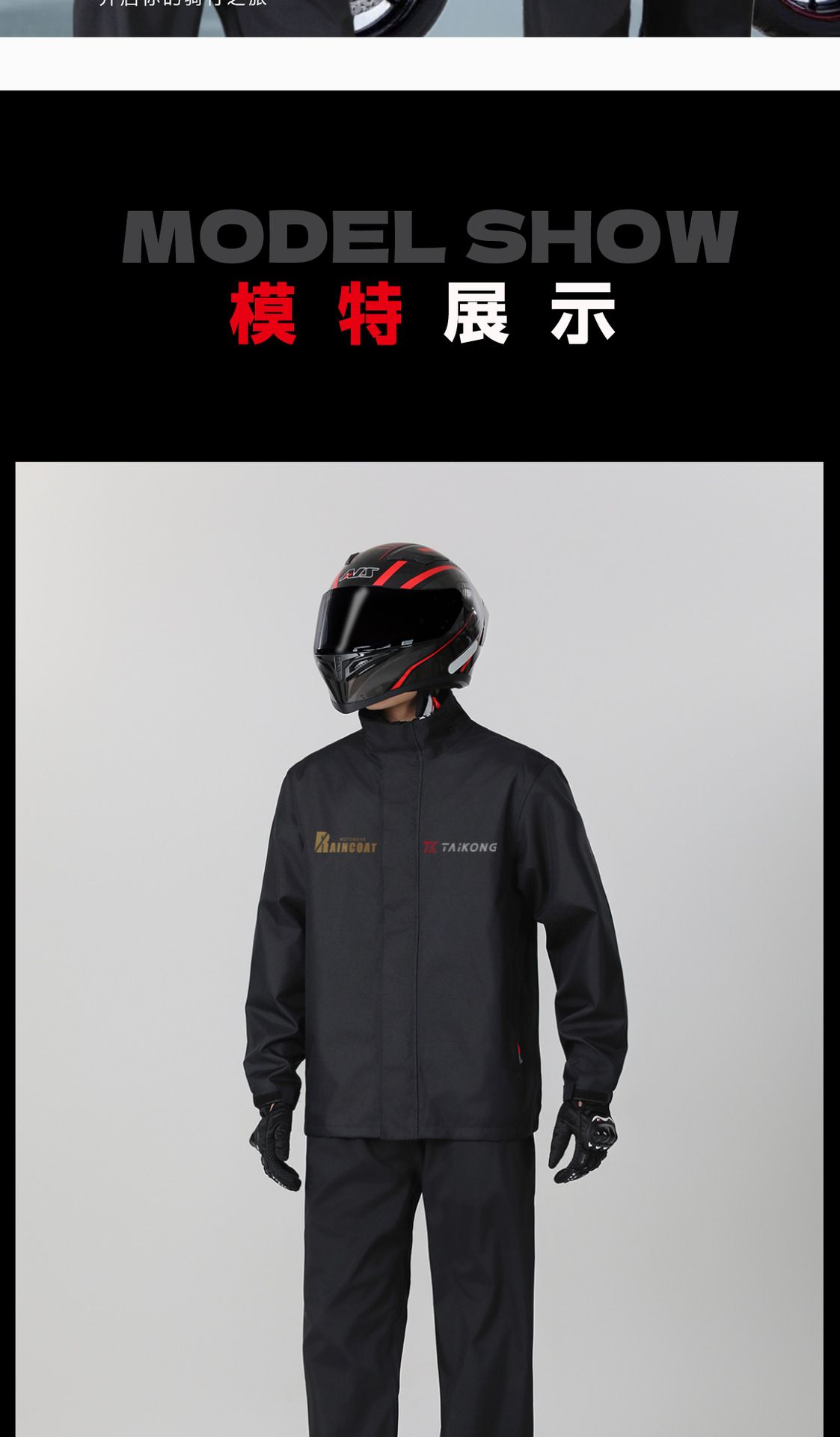 Two-piece motorcycle raincoat men's full-body suit