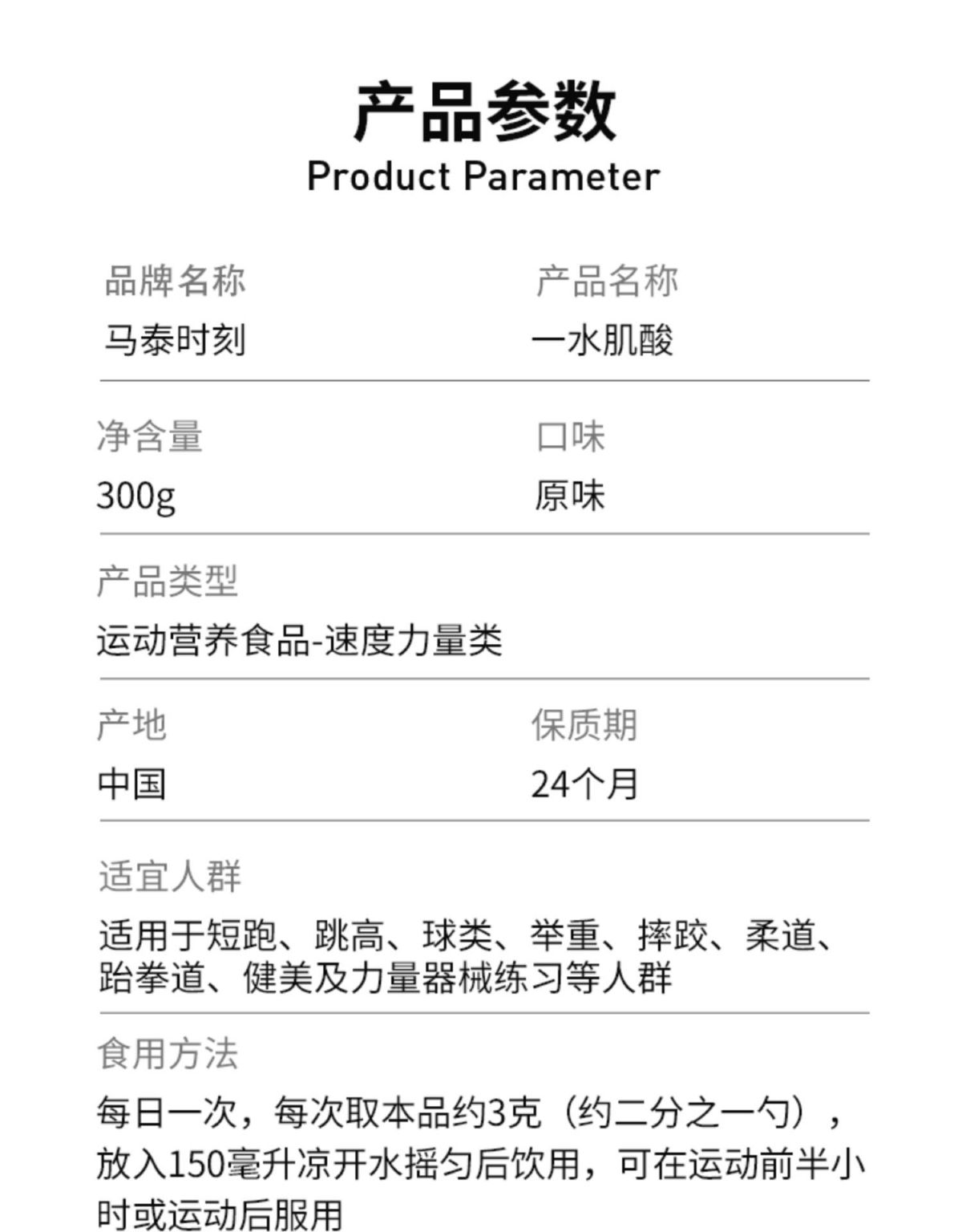 马泰时刻锌镁肌酸粉135g纯一水肌酸粉男女健身增加力量耐力正品